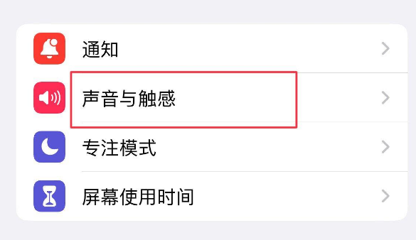 冯坡镇苹果售后维修分享iPhone只有震动没有声音怎么办 