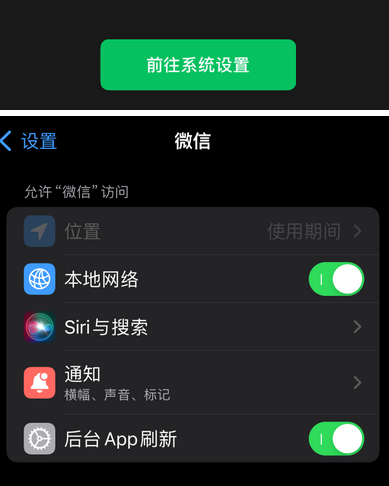 冯坡镇苹果维修客服中心分享使用苹果时微信或其它应用无法开启照片权限怎么办 