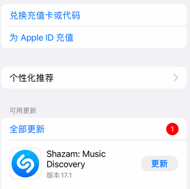 冯坡镇冯坡镇苹果维修分享无法在iPhone上下载或更新应用办法