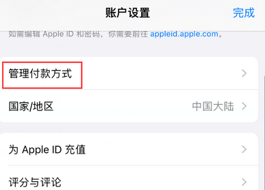 冯坡镇冯坡镇苹果维修分享无法在iPhone上下载或更新应用办法