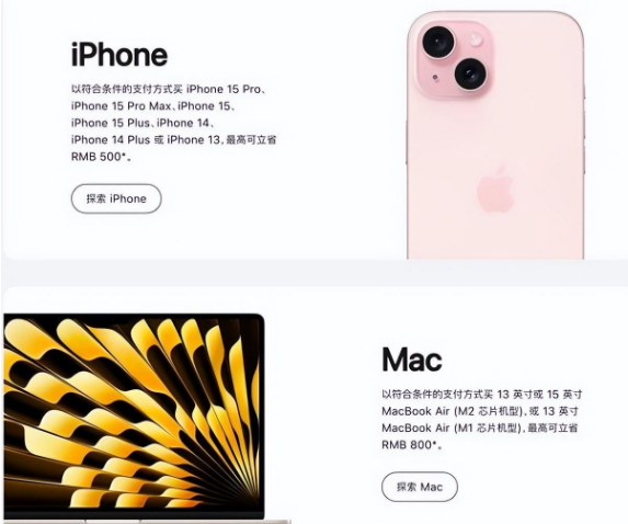 冯坡镇苹果15维修店iPhone 15降价后能退差价吗 