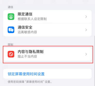 冯坡镇iPhone15维修店分享如何恢复删除iPhone15自带内置应用 