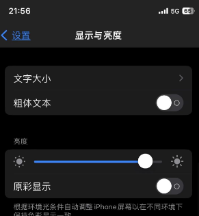 冯坡镇苹果15换屏维修分享iPhone 15怎么熄灭屏幕 