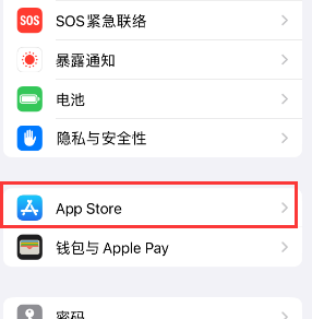 冯坡镇苹果15维修中心如何让iPhone15APP自动更新 