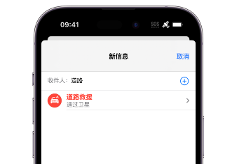冯坡镇 Apple服务中心分享iPhone卫星通信服务有什么用 