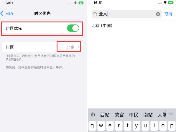 冯坡镇苹果15维修站分享iPhone15日历如何设定时区优先