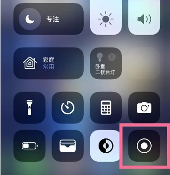 冯坡镇苹果15换屏维修店分享iPhone15可以录屏吗 