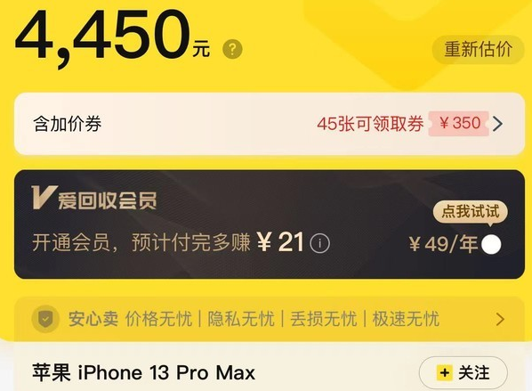 苹果以旧换新维修分享旧苹果手机回收哪里价格更高 苹果以旧换新维修分享旧苹果手机回收哪里价格更高