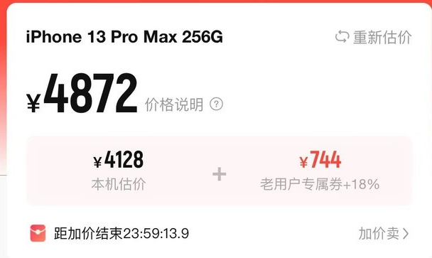 苹果以旧换新维修分享旧苹果手机回收哪里价格更高 苹果以旧换新维修分享旧苹果手机回收哪里价格更高