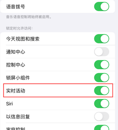 冯坡镇苹果15维修店分享iPhone15如何通过实时活动查看外卖进度