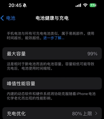 冯坡镇苹果15换电池地址分享iPhone15电池健康度下降过快 