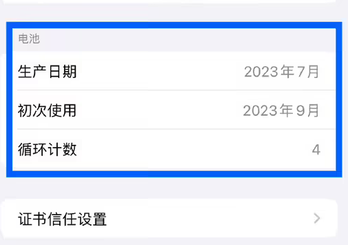 冯坡镇苹果15维修网点分享iPhone15/Pro查看电池循环次数方法 