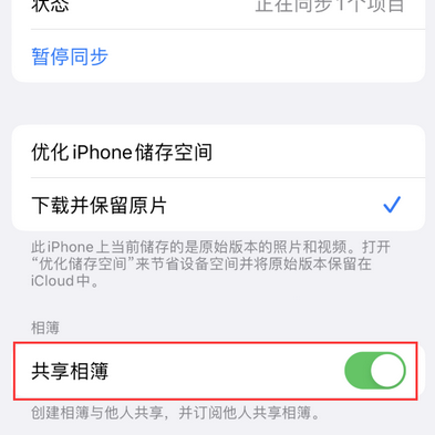 冯坡镇苹果手机维修分享在iPhone上找不到共享相簿怎么办 