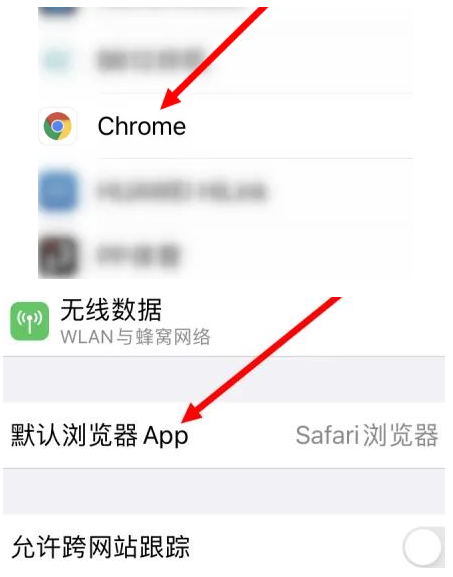 冯坡镇冯坡镇苹果维修服务iPhone如何把safari浏览器换成chrome浏览器