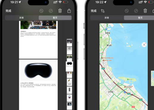 冯坡镇冯坡镇苹果维修中心店分享优化iPhone长截图功能