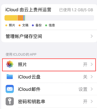 冯坡镇苹果手机维修站分享如何保留iPhone中的照片 