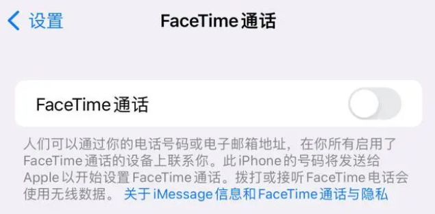 冯坡镇苹果维修服务分享如何躲避FaceTime诈骗 