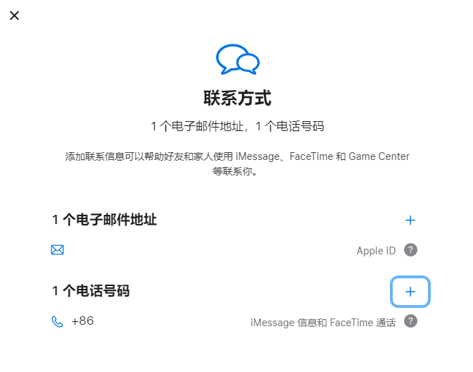冯坡镇iPhone维修分享用户换手机号后需要重新注册AppleID吗 