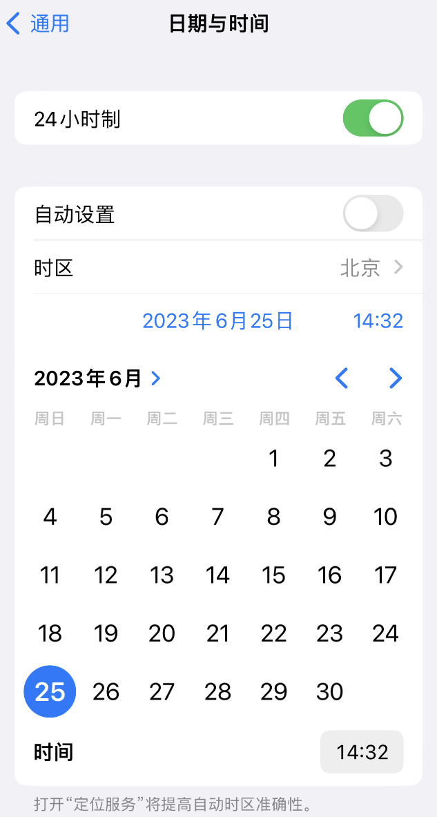 冯坡镇苹果维修服务分享如何在iPhone上设置节假日闹钟 