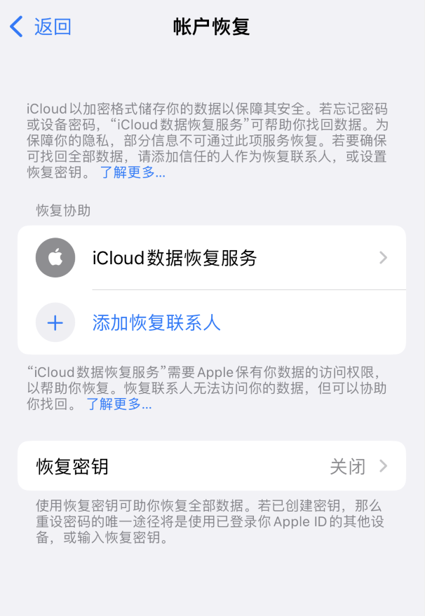 冯坡镇苹果维修如何避免被他人利用该密钥锁定AppleID帐户 