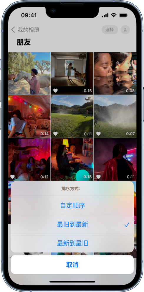 冯坡镇苹果服务网点分享升级 iOS 16 后，找不到 iPhone 相册的排序功能了怎么办 