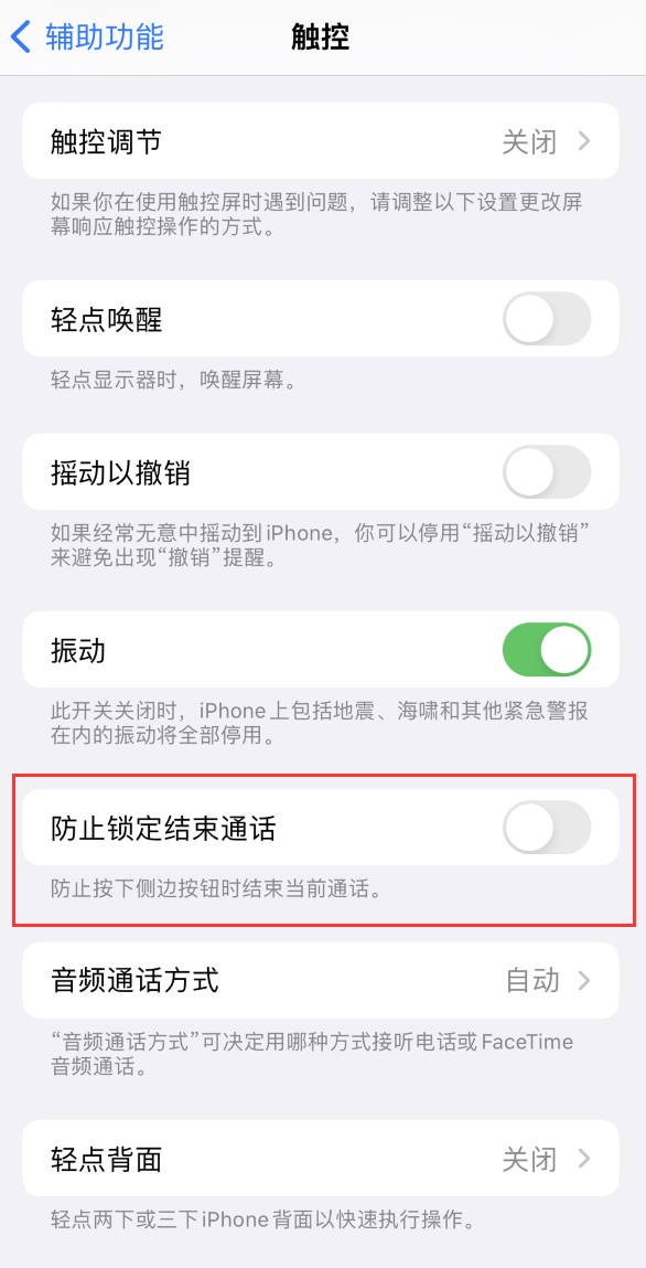冯坡镇苹果手机维修分享iOS16无法拒接来电怎么办 