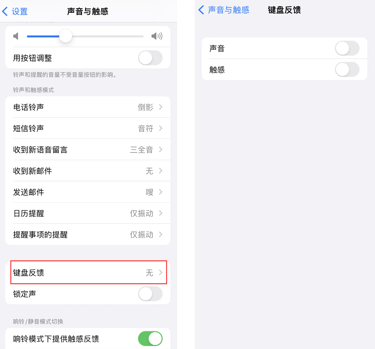冯坡镇苹果手机维修分享iOS 16 小细节：支持开启 iPhone 键盘声音及触感反馈 