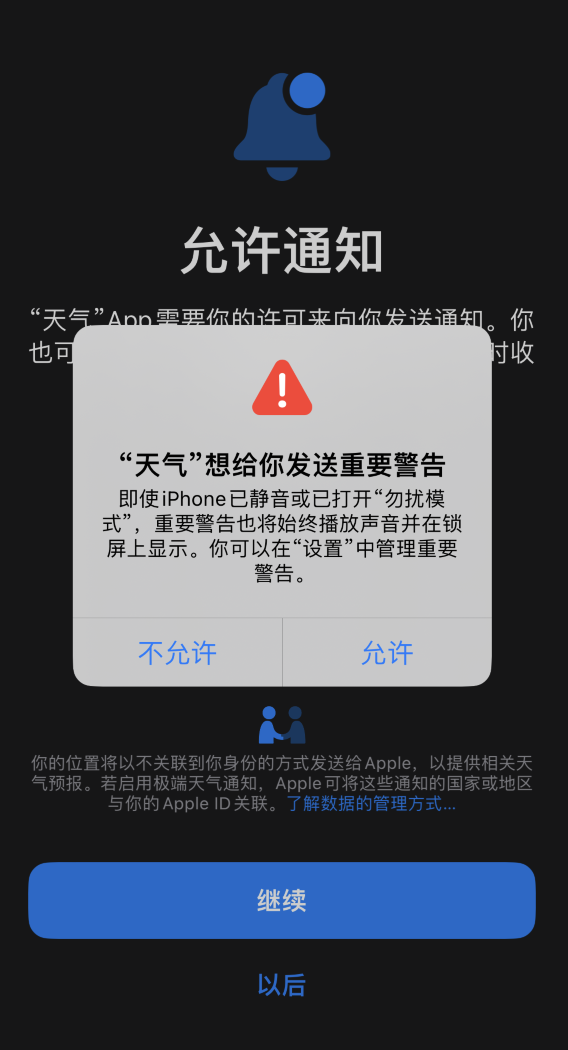 冯坡镇苹果手机维修分享iOS 16 新功能如何在 iPhone 上开启“极端天气”警报 