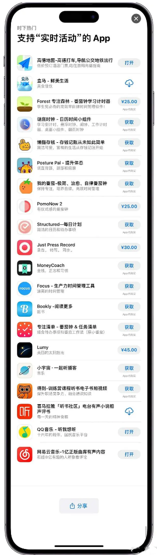 冯坡镇苹果手机维修分享iOS 16.1的实时活动有什么用 