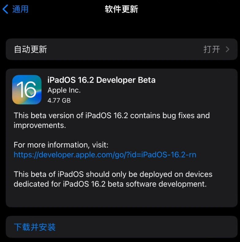 冯坡镇苹果手机维修分享iOS 16.2 / iPadOS 16.2 开发者预览版 Beta 更新内容汇总 