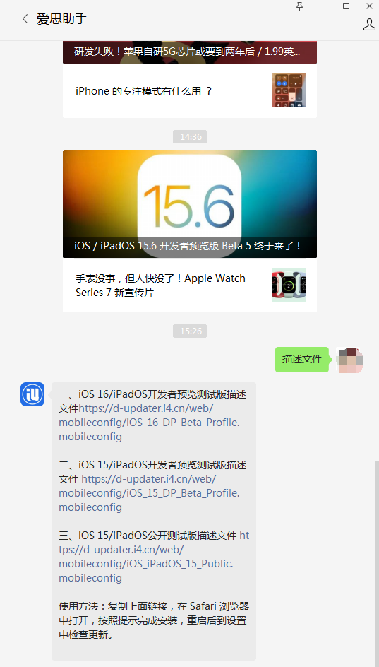 冯坡镇苹果手机维修分享iOS 15.6beta 5更新内容及升级方法 