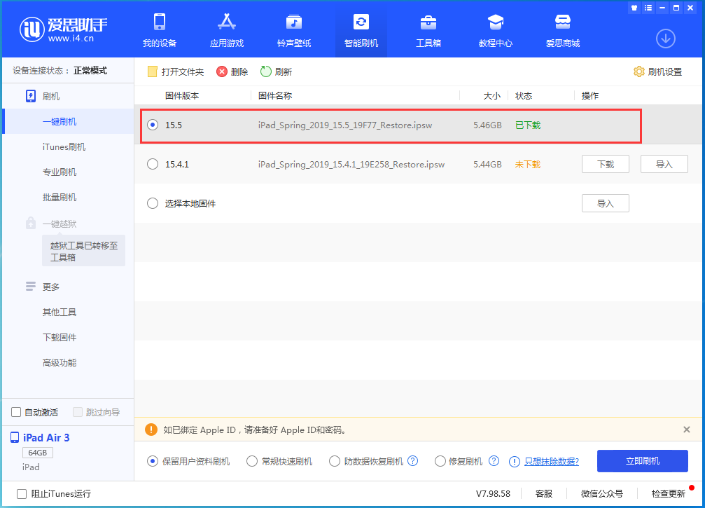 冯坡镇苹果手机维修分享iOS15.5正式版升级建议及更新方法 