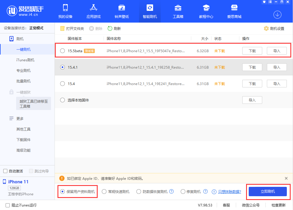 冯坡镇苹果手机维修分享iOS 15.5/ iPadOS 15.5 Beta版更新了什么内容 