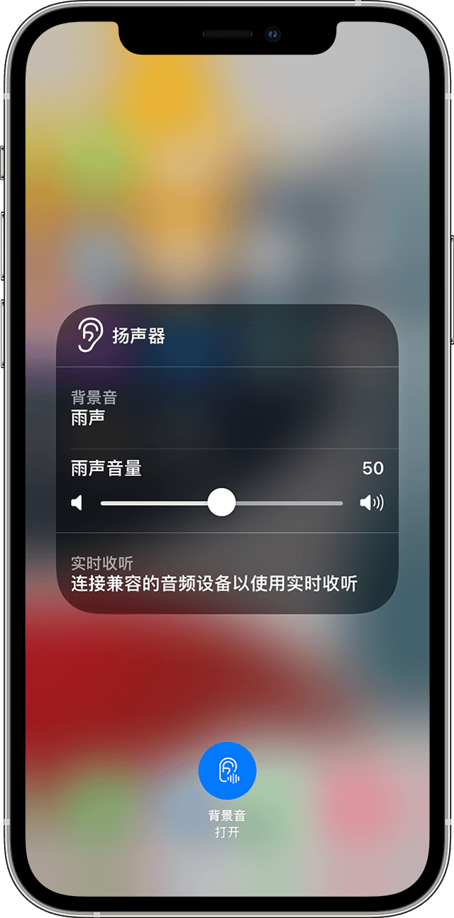 冯坡镇苹果手机维修分享iOS 15 全新辅助功能 