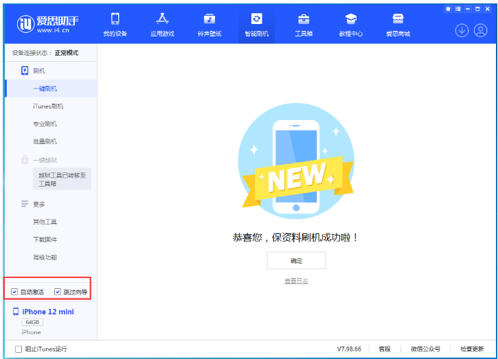 冯坡镇苹果手机维修分享iOS 17.2 RC版一键刷机教程 