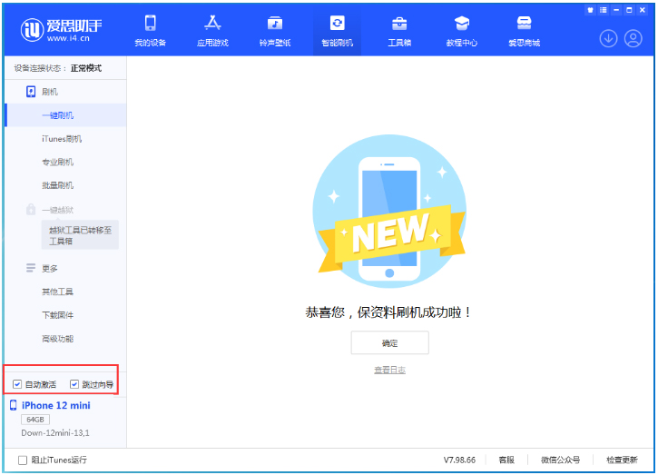 冯坡镇苹果手机维修分享iOS 17.2测试版一键刷机教程 