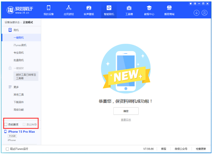 冯坡镇苹果手机维修分享iOS 17.1 正式版一键刷机教程 