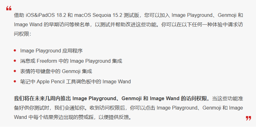 冯坡镇苹果手机维修分享 iOS 18.2 测试版中提供Genmoji 等功能 
