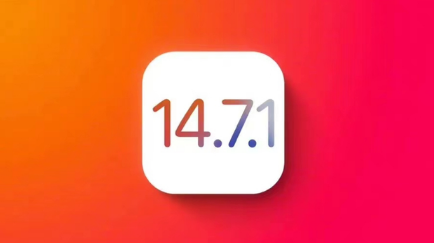 冯坡镇苹果手机维修分享iOS14.7.1正式版值得更新吗 