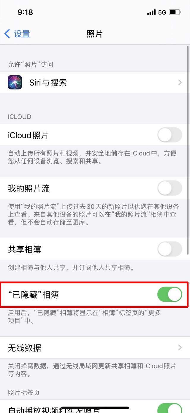 冯坡镇苹果手机维修分享iOS 14隐藏照片方法教程 