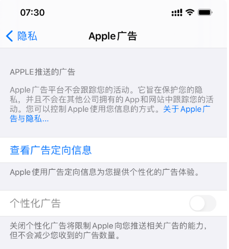 冯坡镇苹果手机维修分享iOS 14.5正式版会有什么新政 