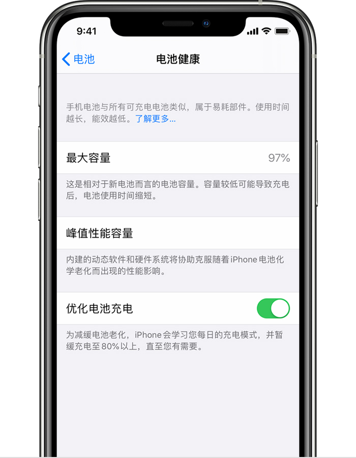 冯坡镇苹果手机维修分享iPhone 12 开启“优化电池电池充电”无效果怎么办 