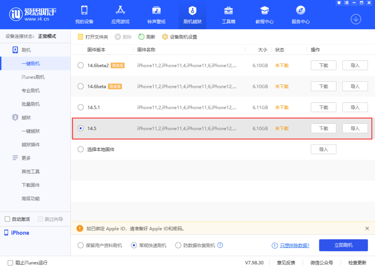 冯坡镇苹果手机维修分享iOS 14.5.1 导致性能节流，还能降级吗 
