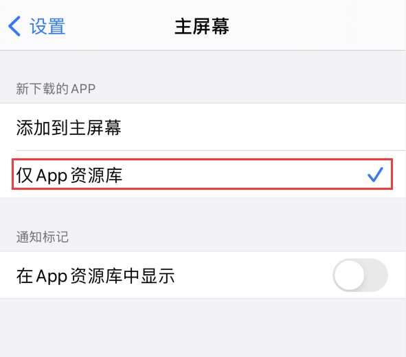 冯坡镇苹果手机维修分享iOS 14 让主界面更整洁的 4 个小技巧 