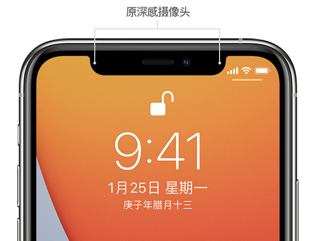 冯坡镇苹果手机维修分享如何提升 iPhone 12 面容 ID 解锁效率 
