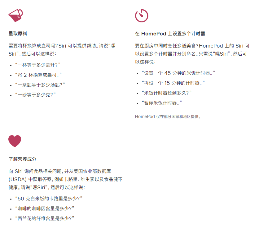 冯坡镇苹果手机维修分享在 iPhone 12 上通过 Siri 可实现哪些操作 