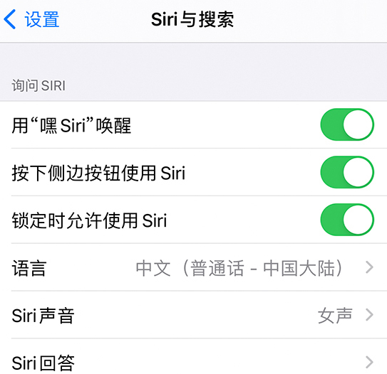 冯坡镇苹果手机维修分享使用 iPhone 12 时 Siri 不会正常回应怎么办 