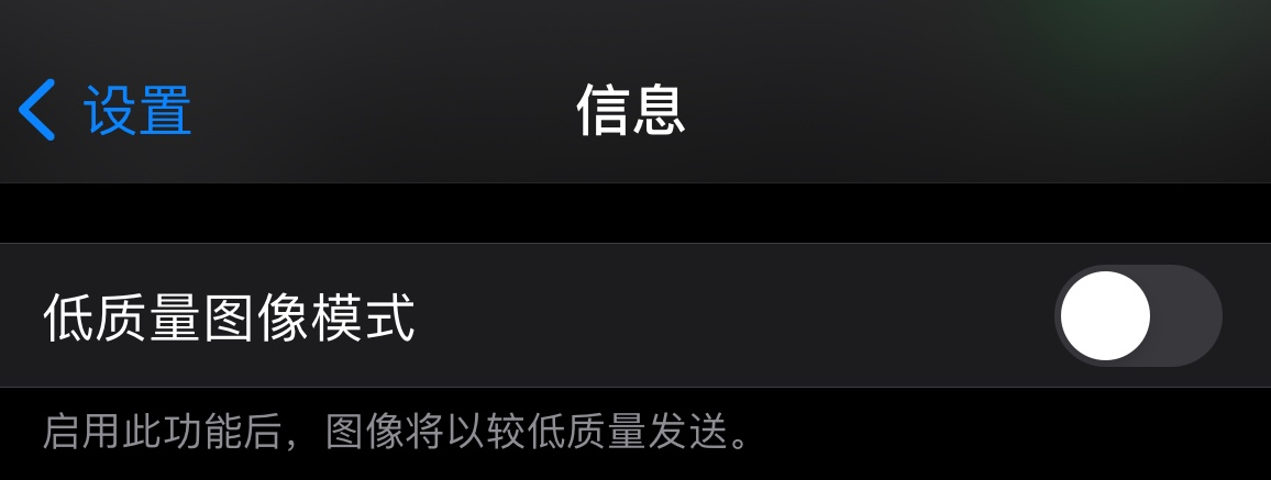 冯坡镇苹果手机维修分享iPhone 12 信息收到的图片模糊，如何设置 