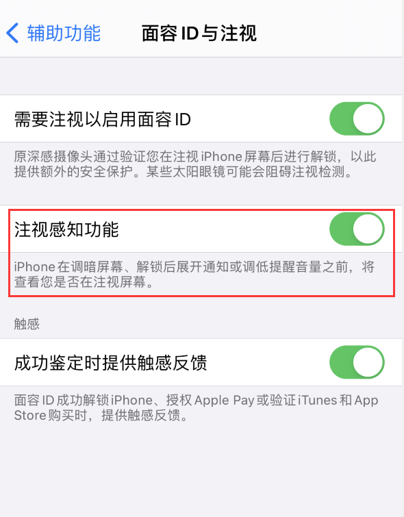冯坡镇苹果手机维修分享iPhone 12 不会自动锁屏怎么办 