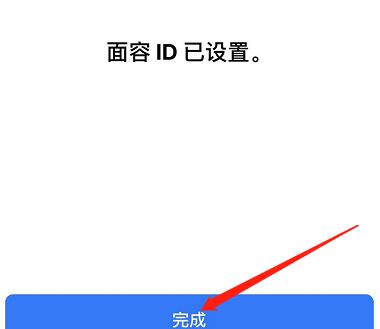 冯坡镇苹果手机维修分享iPhone 12面容解锁怎么用 